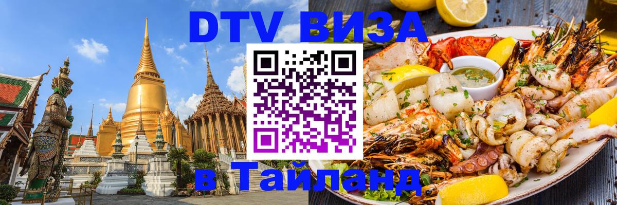 Сколько стоит DTV виза — актуальные цены, оформление даже без документов - 21.11.2025 